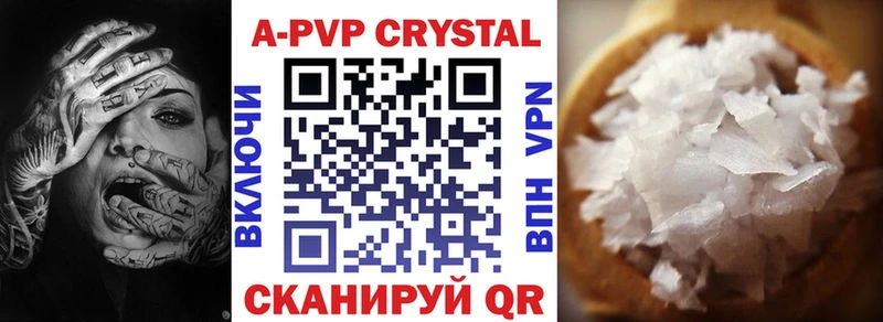 Альфа ПВП Crystall  Спасск-Рязанский 