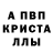 Метадон кристалл Venom Dank