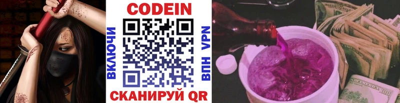 Кодеиновый сироп Lean Purple Drank  даркнет сайт  Спасск-Рязанский 