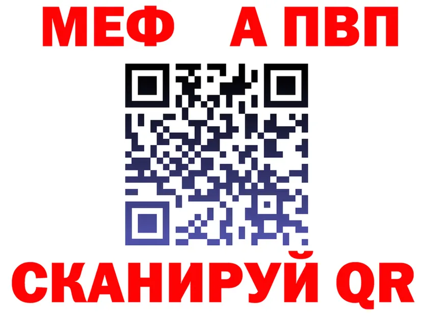 Альфа ПВП VHQ как войти площадка МЕГА Спасск-Рязанский